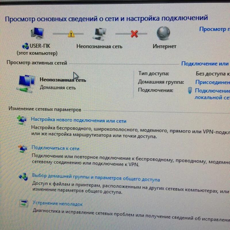 Почему ноутбук пишет нет подключения к интернету Ответы Mail.ru: Почему не работает интернет?