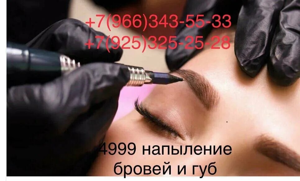 Почему осень лучшее время для перманентного макияжа Brow & Beauty Bar Agata, cтилисты, Краснодарская ул., 51, корп. 2, Москва - Янде