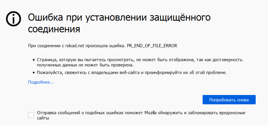 Почему ошибка подключения rsload.net is not filtered in Firefox due to TLS error - Issue #1160 - AdguardTe