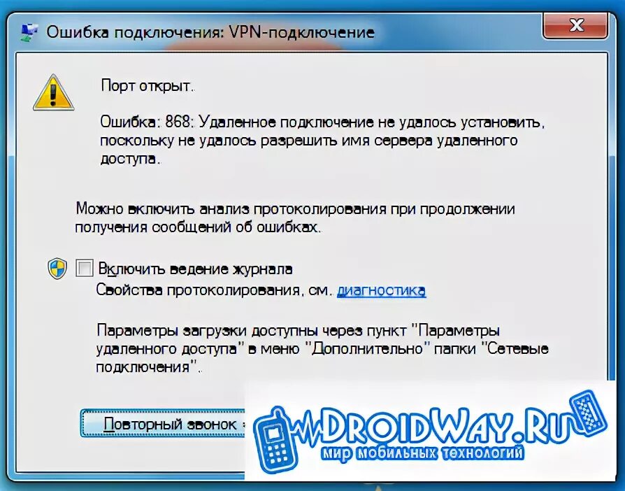 Почему ошибка подключения Ошибка подключения к интернету (651, 691, 678, 619, 868, 720)