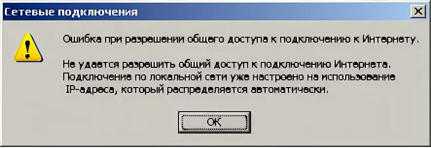 Почему ошибка подключения Ответы Mail.ru: Настройка интернета через локальную сеть при последовательном со