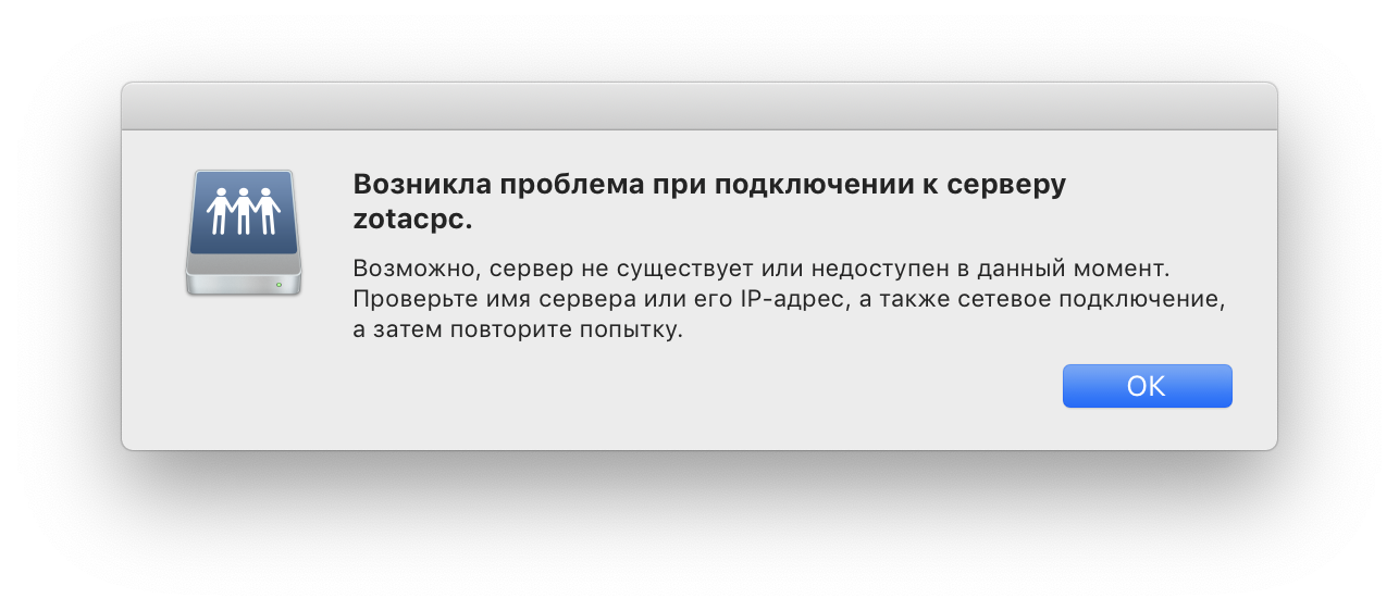 Почему ошибка подключения Ошибка при запуске системы "Возникла проблемма при подключении к серверу"