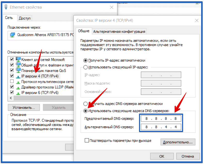 Почему ошибка подключения днс Как устранить ошибку Сonnectionfailure в Yandex browser - GuideComp.ru