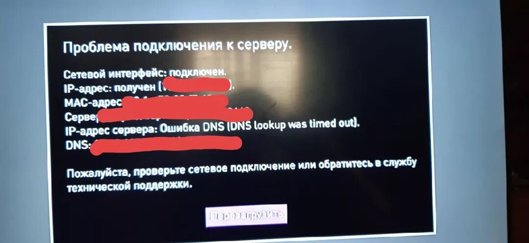 Почему ошибка подключения днс Ответы Mail.ru: Телевидение от росстелеком не работает и выдает такое сообщение:
