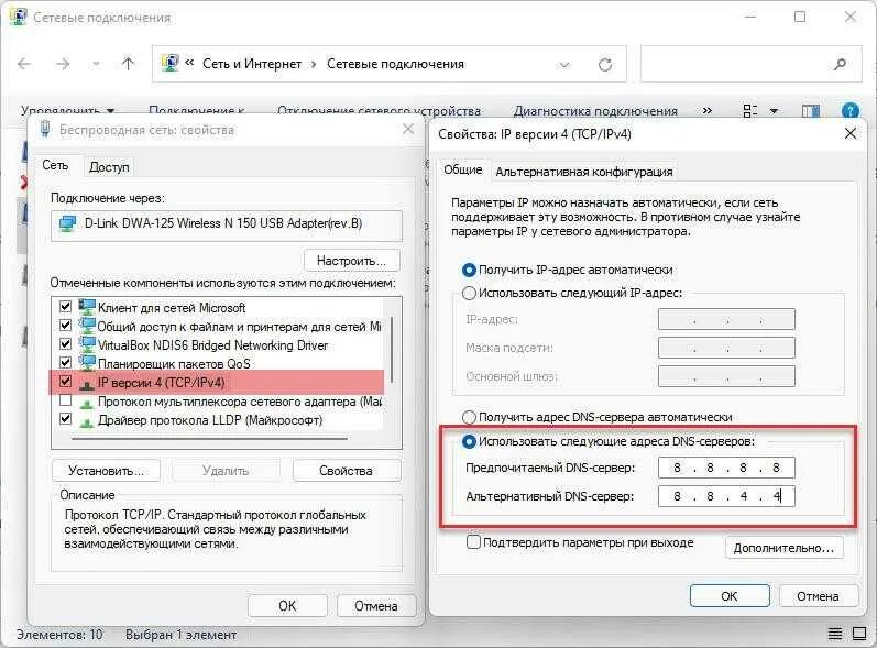 Почему ошибка подключения днс Картинки DNS СЕРВЕР НЕДОСТУПЕН ИНТЕРНЕТ