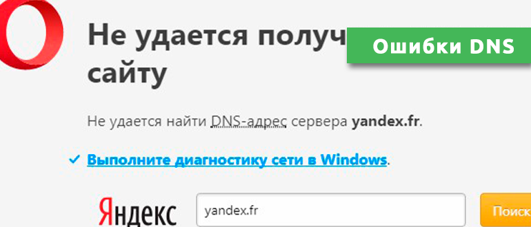 Dns error