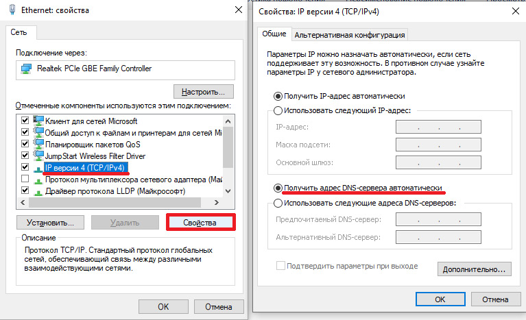 Почему ошибка подключения днс Как расшифровывается dns - Вопросы и ответы