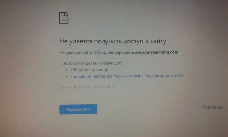 Почему ошибка подключения днс Ответы Mail.ru: Как подключить днс сервера?