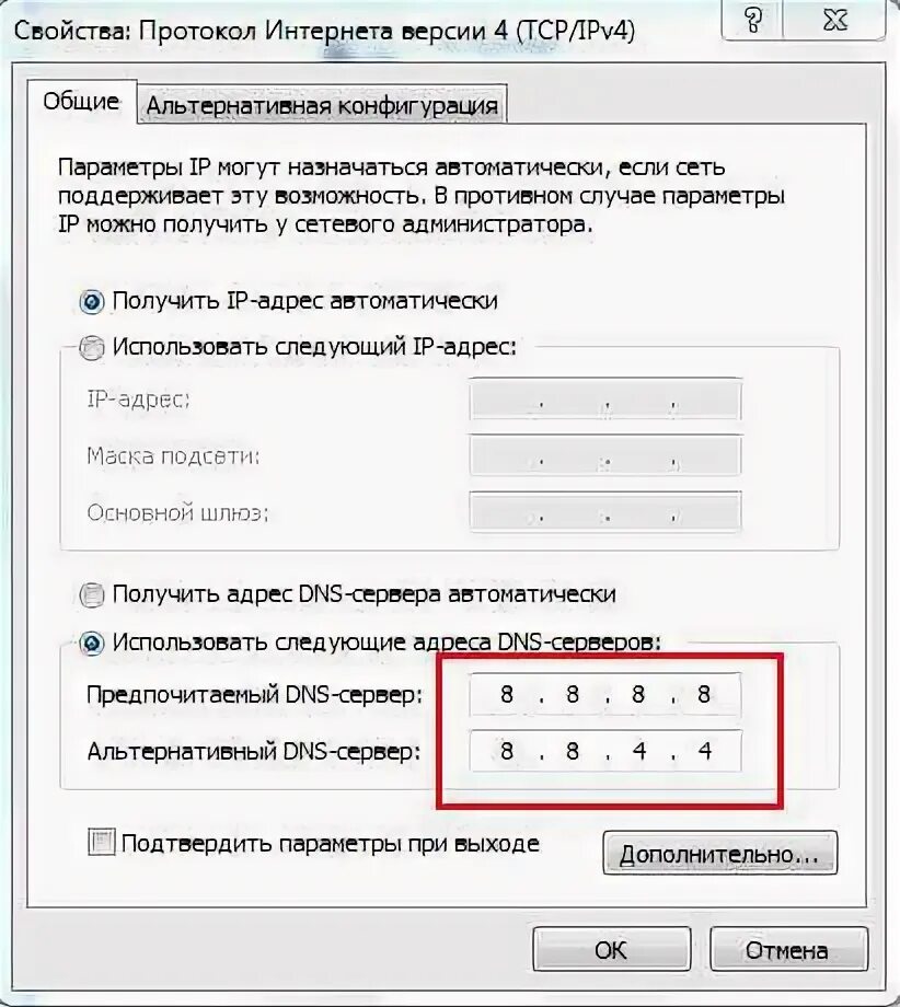 Почему ошибка подключения dns сервера Картинки НАСТРОИТЬ ДНС СЕРВЕР НА ТЕЛЕФОНЕ