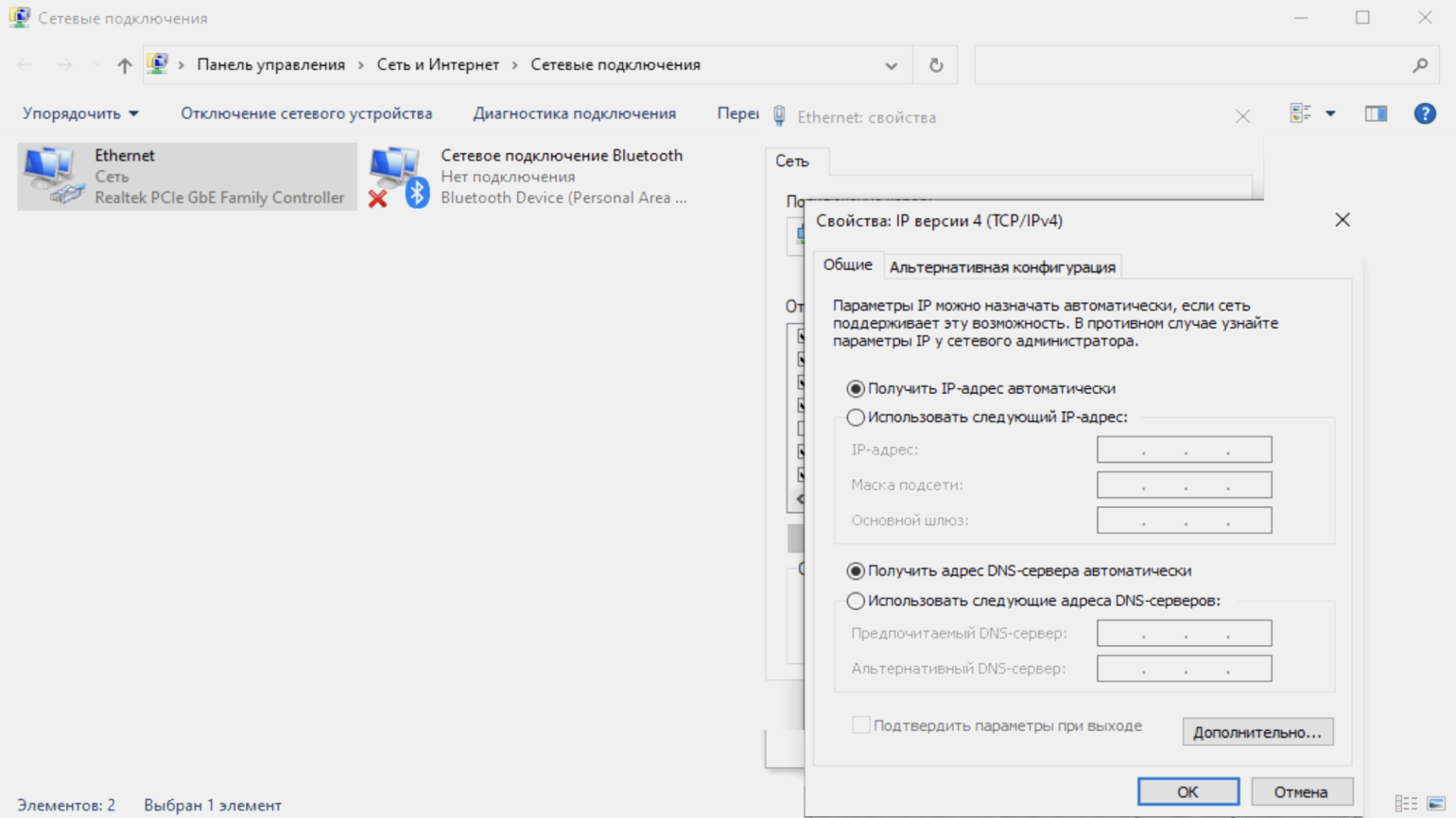 Почему ошибка подключения dns сервера DNS-сервер не отвечает: что делать в Windows 7, 8, 10 / Skillbox Media