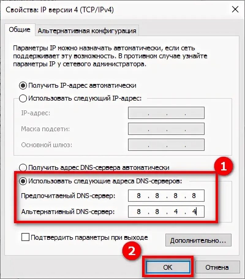 Почему ошибка подключения dns сервера Исправление ошибки ERR CONNECTION REFUSED