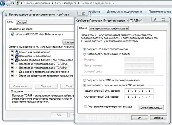 Почему ошибка подключения dns сервера DNS сервер не отвечает (Windows 7) - Решено - 4memo.ru