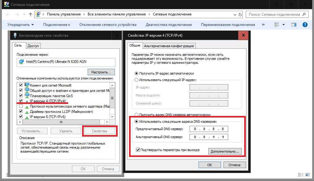 Почему ошибка подключения dns сервера Ошибка подключения dns сервера: найдено 88 изображений