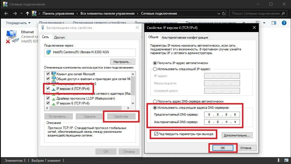 Почему ошибка подключения dns сервера Устройство или ресурс DNS-сервера не отвечает: несколько способов решения пробле