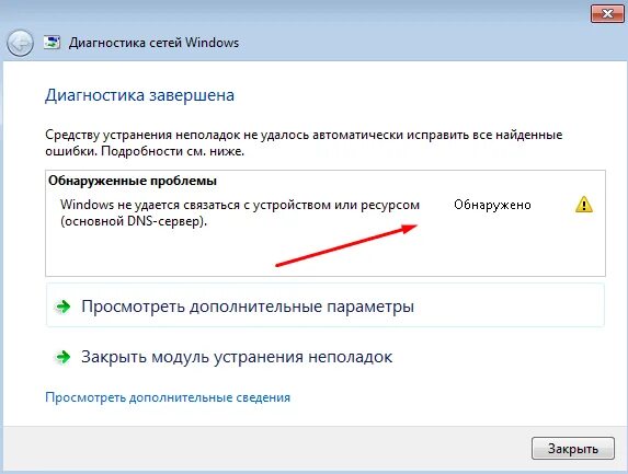 Почему ошибка подключения dns сервера DNS сервер не отвечает по Wi-Fi на Windows, что делать и как исправить ошибку? f