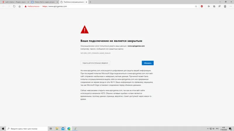 Почему ошибка подключения к серверу Ответы Mail.ru: Проблема с подключением к сайту. Выдает ошибку при подключении в