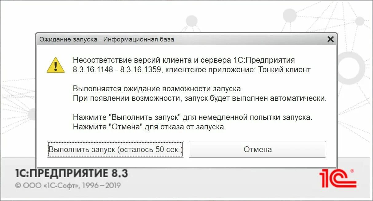 Почему ошибка подключения к серверу Инструкция: Как устранить проблему несоответствия версий 1С