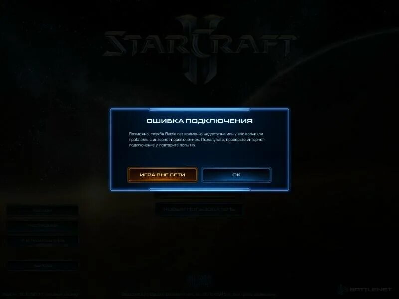 Почему ошибка подключения маджестик Ответы Mail.ru: не могу войти в StarCraft 2 помогите пожалуйста