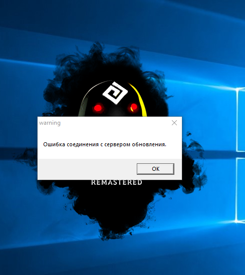 Почему ошибка подключения маджестик Общие Ошибка подключения к серверу обновлений. Black Desert Русскоязычный регион