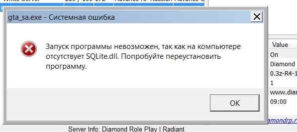 Почему ошибка подключения маджестик Изображении ПОЧЕМУ ОШИБКА ЗАГРУЗКИ