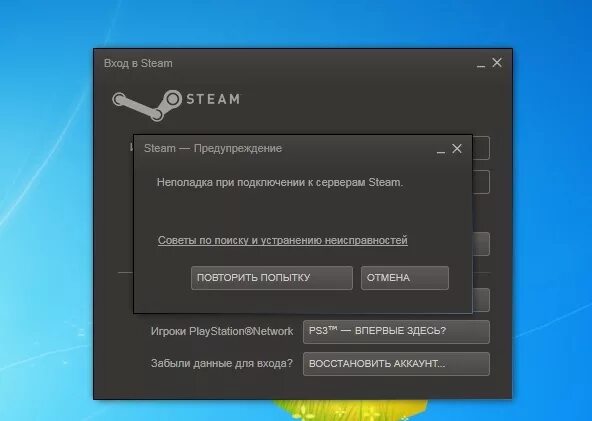 Почему ошибка подключения стим Ответы Mail.ru: Steam плиз!