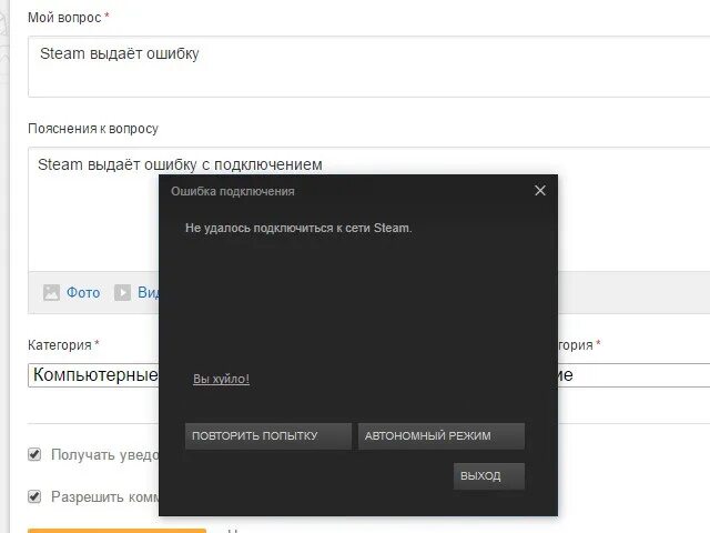 Почему ошибка подключения стим Ответы Mail.ru: Steam выдаёт ошибку
