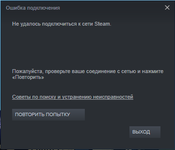 Почему ошибка подключения стим Ответы Mail.ru: Ошибка Steam помогите пожалуйста