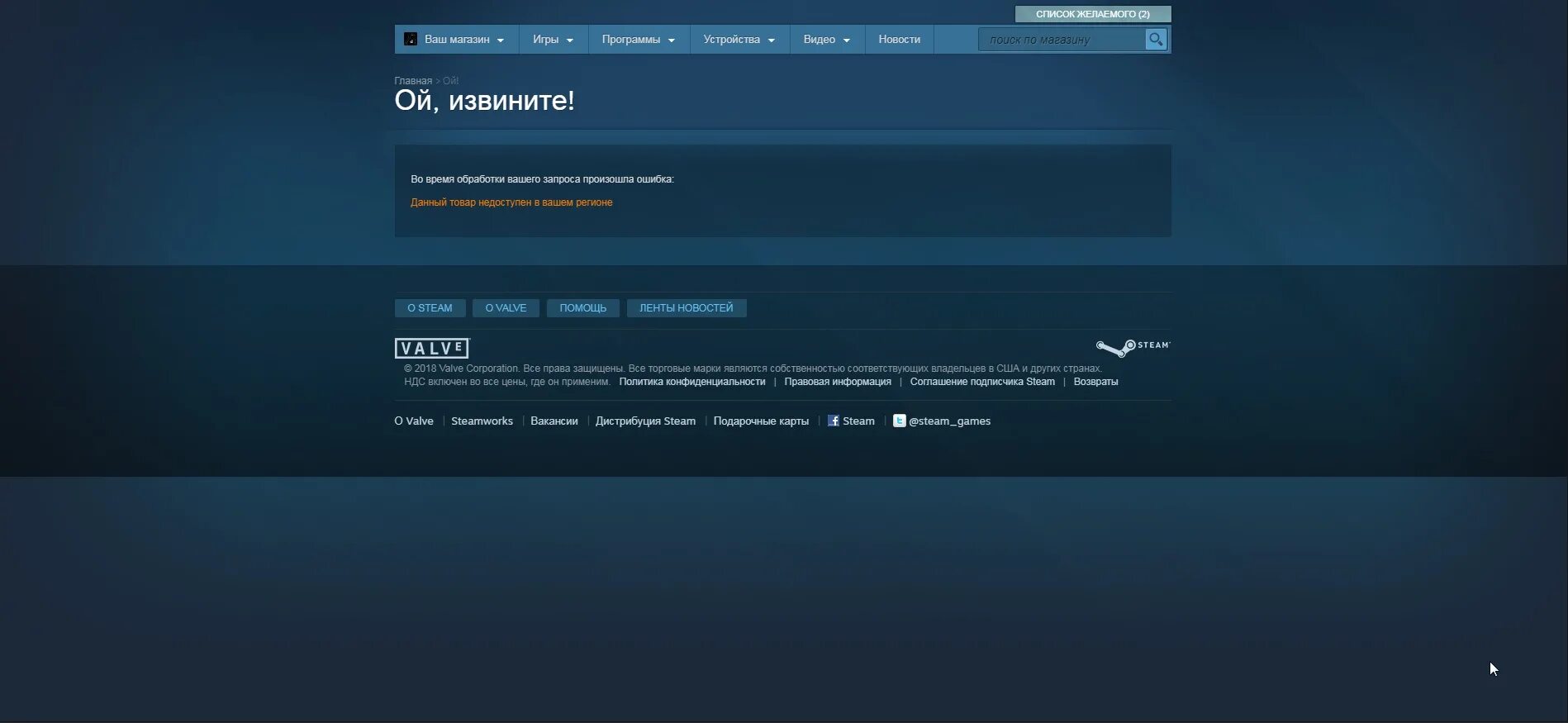 Почему ошибка подключения стим Весенняя уборка Steam - разбираем что к чему