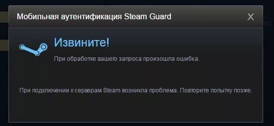 Почему ошибка подключения стим Ответы Mail.ru: Проблема с доступом Steam