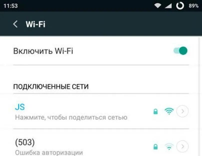 Почему ошибка подключения вай фай Ошибка wi fi