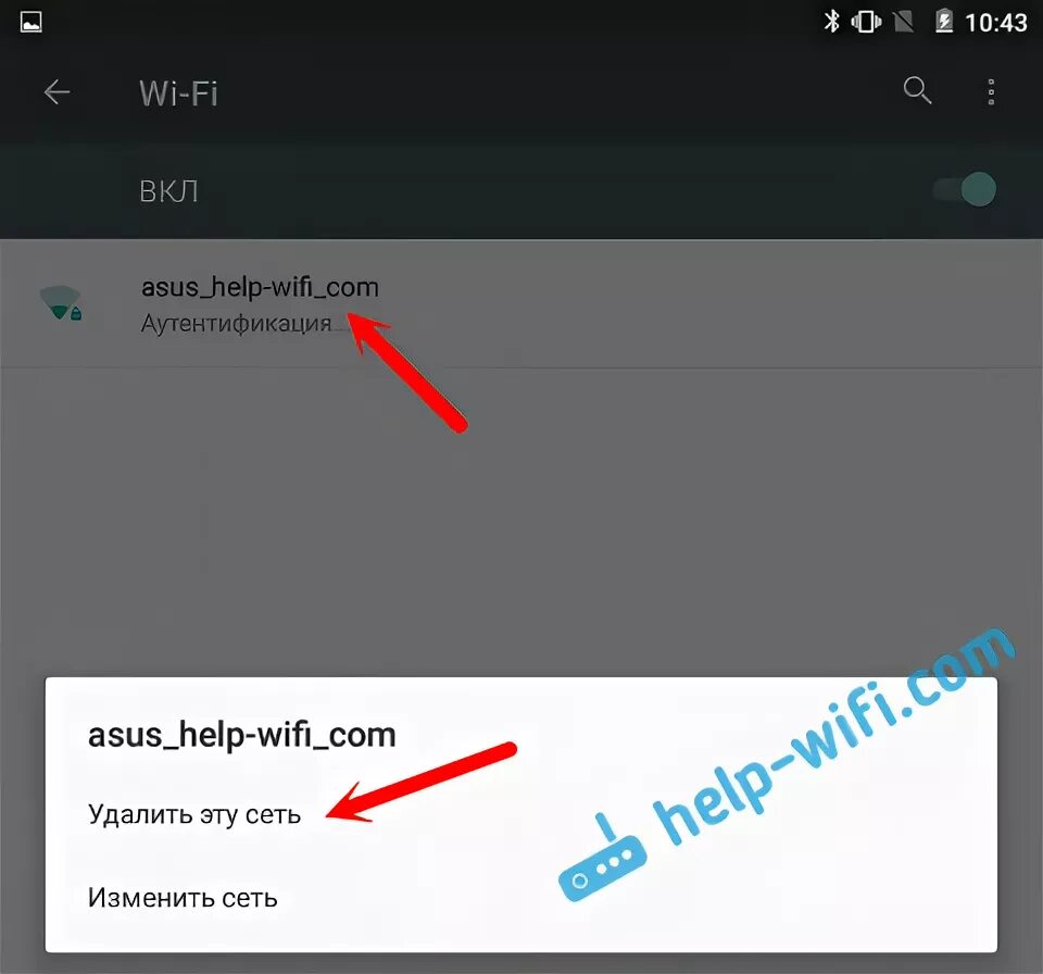 Почему ошибка подключения вай фай Ошибка аутентификации Wi-Fi на Android телефоне, планшете