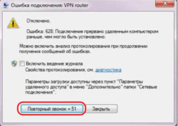 Почему ошибка подключения vpn Что делать если пишет соединение прервано: найдено 88 изображений