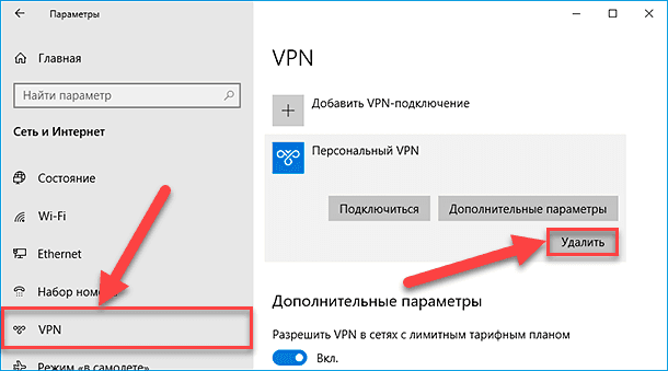 Почему ошибка подключения vpn Как самостоятельно настроить "VPN" в "Windows 10"? Hetman Software Дзен