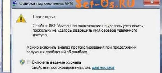 Почему ошибка подключения vpn Почему пишет сбой подключения