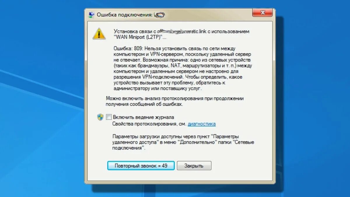 Почему ошибка подключения vpn Подключение к VPN L2TP ошибка 809? Решаем проблему L2TP/IPSec в Windows за NAT