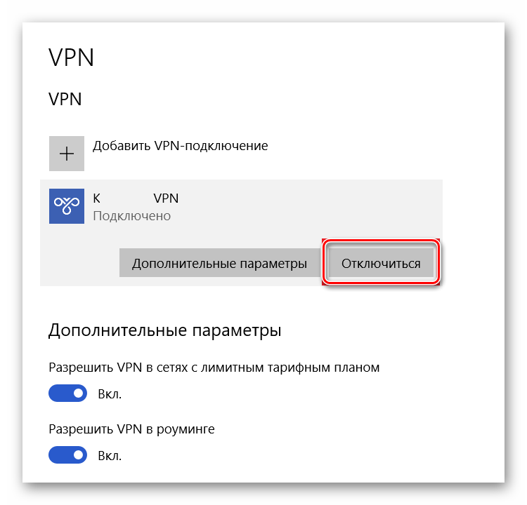 Почему ошибка подключения vpn Произошла ошибка сети попробуйте снова ошибка 2000