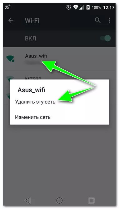 Почему ошибка подключения wifi Телефон не подключается к Wi-Fi: причины и решение Андроид