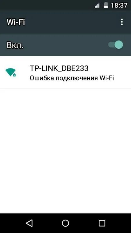 Почему ошибка подключения wifi Ответы Mail.ru: ошибка подключения wifi