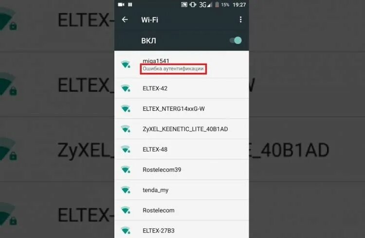 Почему ошибка подключения wifi Телефон не подключается к Wi-Fi? Вот основные проблемы и способы их решения - An