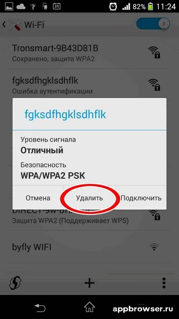 Почему ошибка подключения wifi Ошибка wi fi