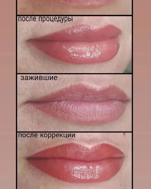 Почему перманентный макияж губ через неделю смылся Завтра 13 сентября, Есть окошки в 09:00; 11:00; 13:00; 18:00 Брови- 2500р Губы- 