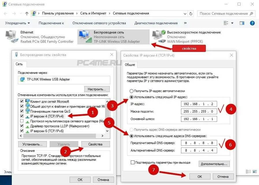 Почему пишет без подключения к интернету Интернет пишет ограничено что делать