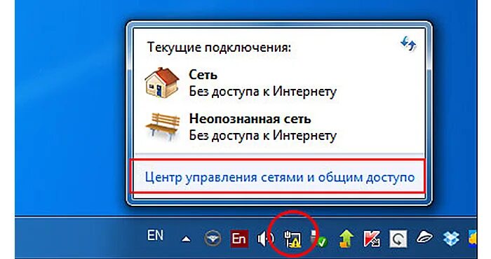 Почему пишет без подключения к интернету защищено После переустановки Виндовс 7 не работает интернет - подробная информация