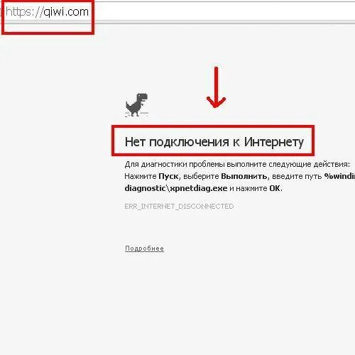 Почему пишет нет подключения к интернету Что делать если нет соединения с интернетом: найдено 88 изображений