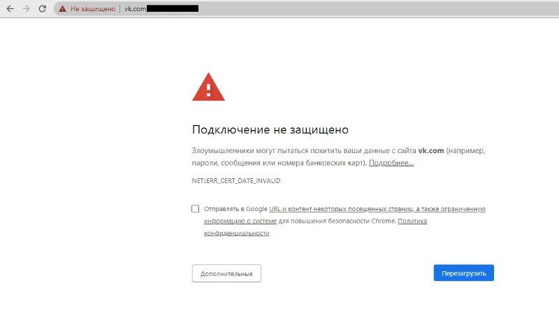 Почему пишет нет подключения к интернету защищено Ответы Mail.ru: Подключение не защищено