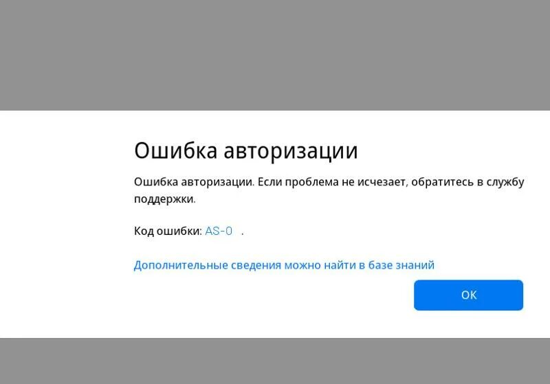 Почему пишет ошибка аутентификации при подключении Ответы Mail.ru: Проблема с магазином игр Epic games store возникает ошибка при а