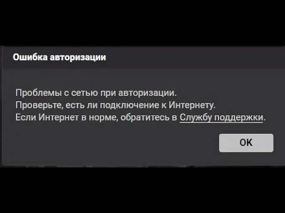 Почему пишет ошибка аутентификации при подключении ошибка авторизации conquerors blade/ решение проблемы 2022 - YouTube