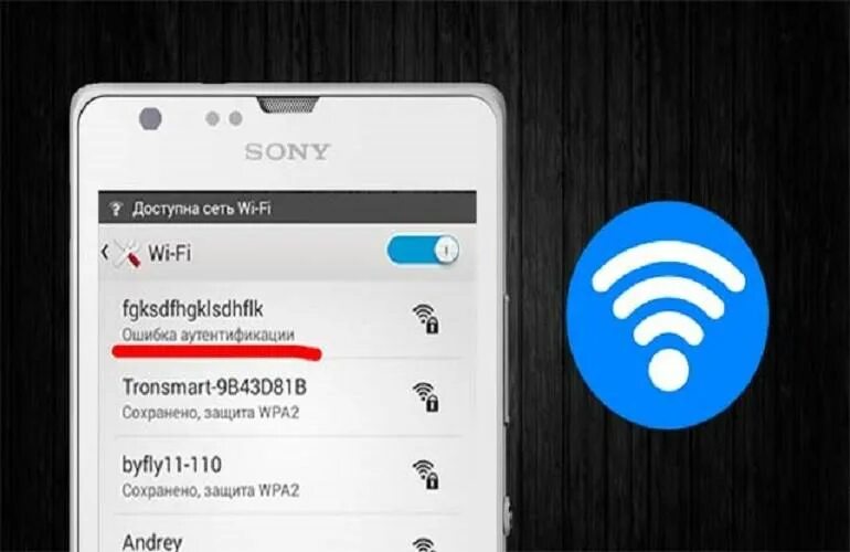 Почему пишет ошибка аутентификации при подключении Как устранить сбой Wi-Fi на смартфоне Headphone-review.ru Все о наушниках: обзор