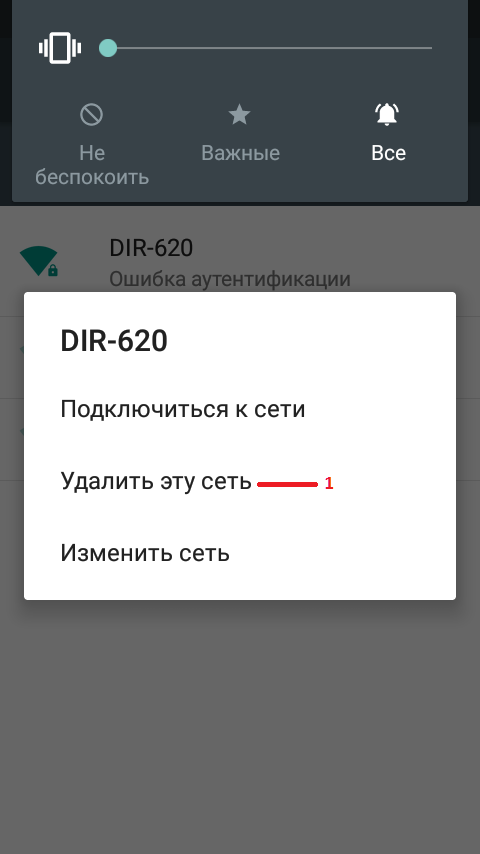 Почему пишет ошибка аутентификации при подключении Ошибка wi fi