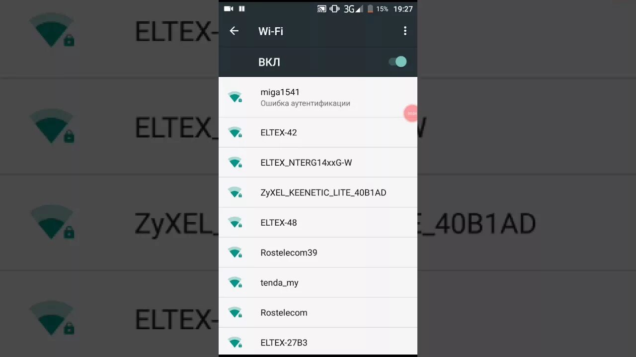 Почему пишет ошибка аутентификации при подключении Что делать если у Wi-Fi ошибка Аутентификации - YouTube